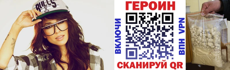 ГЕРОИН хмурый  Купить где  Каменск-Уральский 